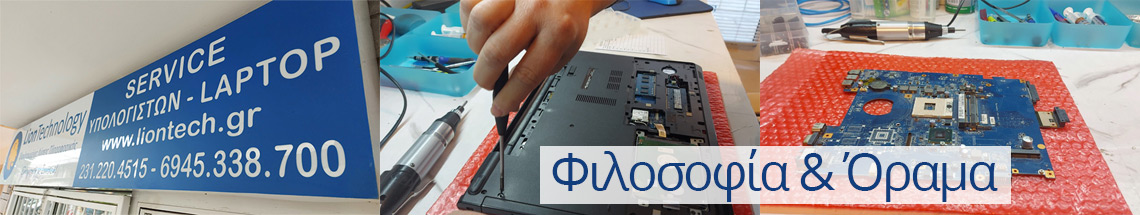 Γιατί Εμάς
